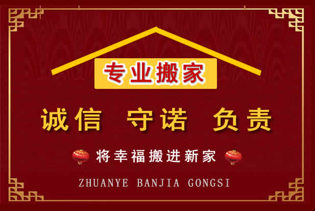 兴县搬家电话