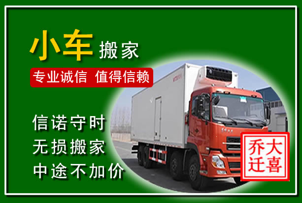兴县物品搬运