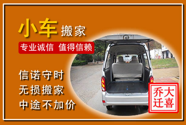 兴县个人搬家