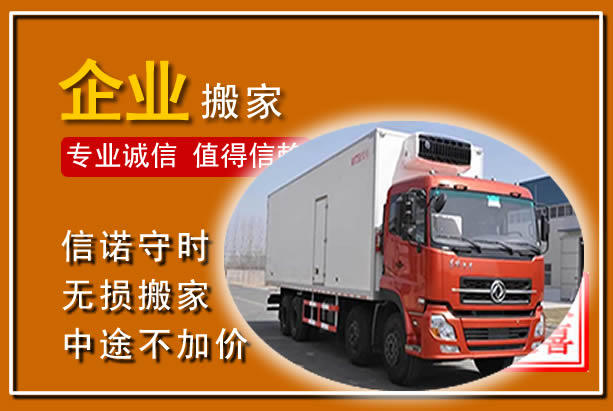 兴县工厂单位搬迁