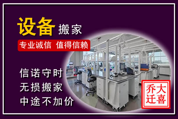 兴县仪器设备搬运